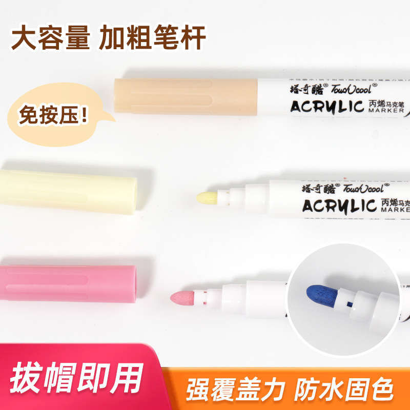Single marker bulk wholesale acrylic cotton core type press-free brush quick-drying waterproof student diy watercolor pen