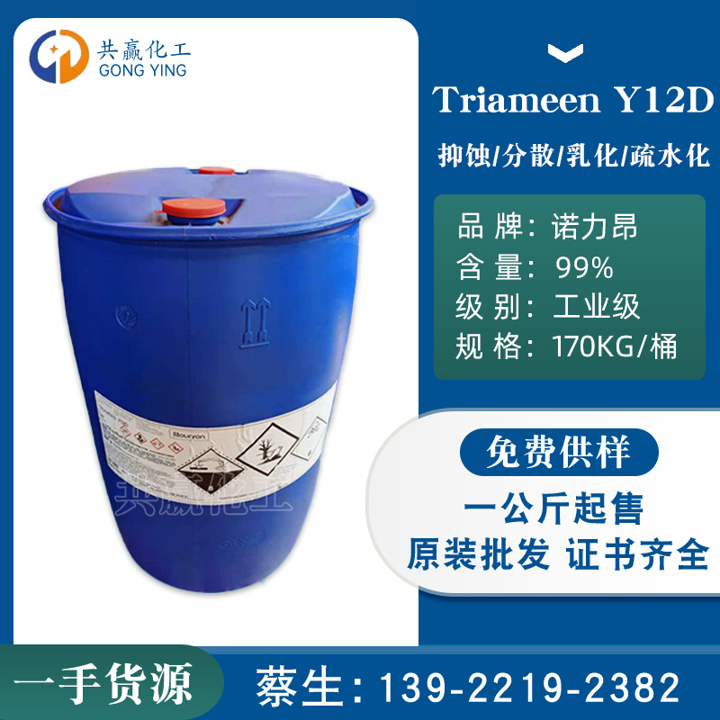 Нилон Триамин Y12D цетилдиметиламин пищевой бактерицид удалитель клещей с одежды