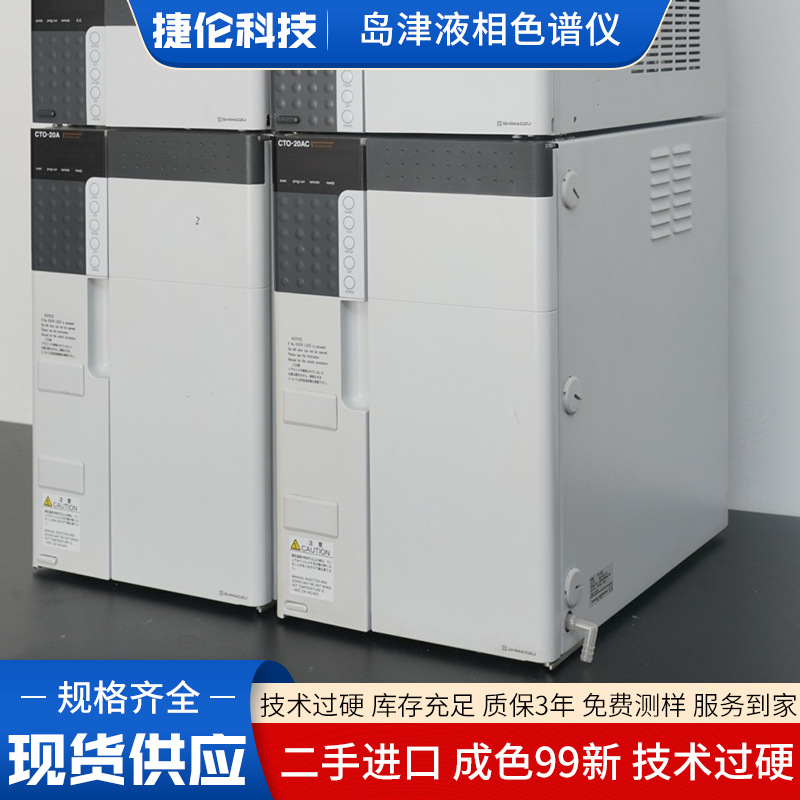 Imported Second-Hand Laboratory Instruments Uv Detector Laboratory Analysis Equipment High-Efficiency Shimadzu Liquid Chromatograph