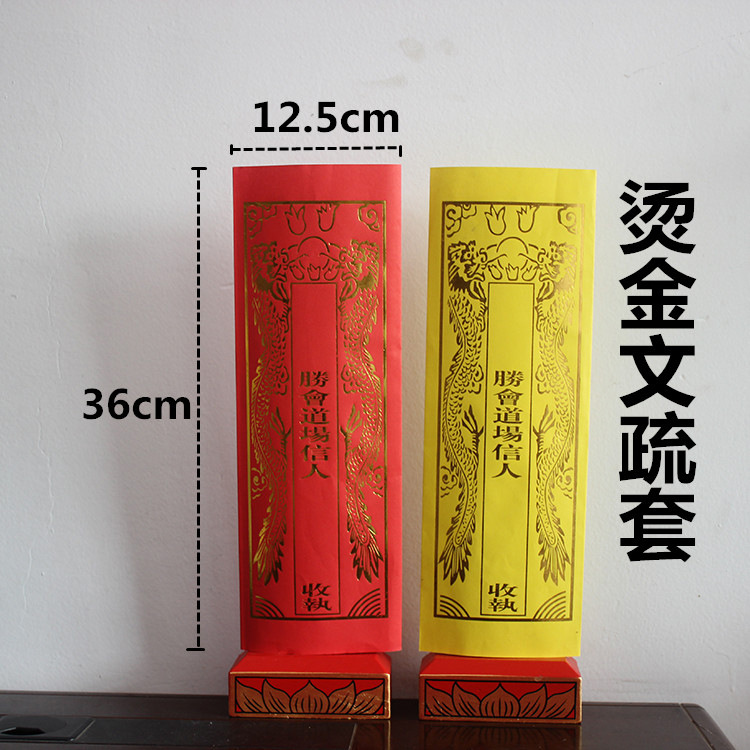 36*12.5cm hot stamping paper card double envelope card paper treasure cover tassel Double Dragon card paper