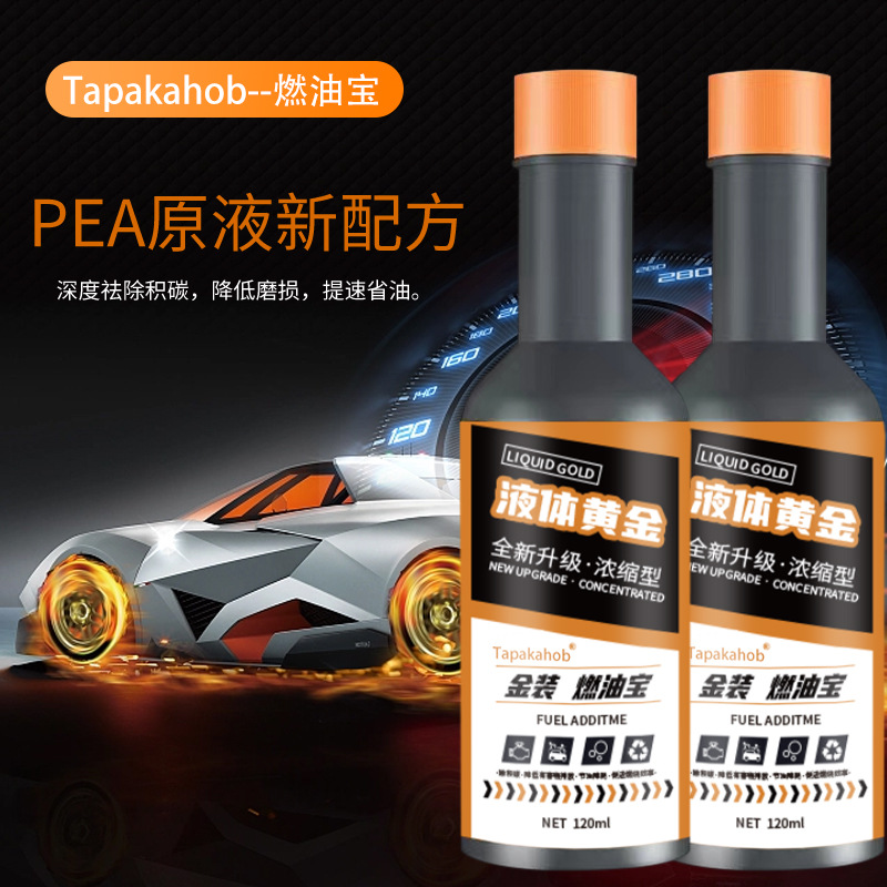 Gold fuel treasure 120ml concentrated gasoline powerful car oil circuit engine cleaning agent additive carbon removal