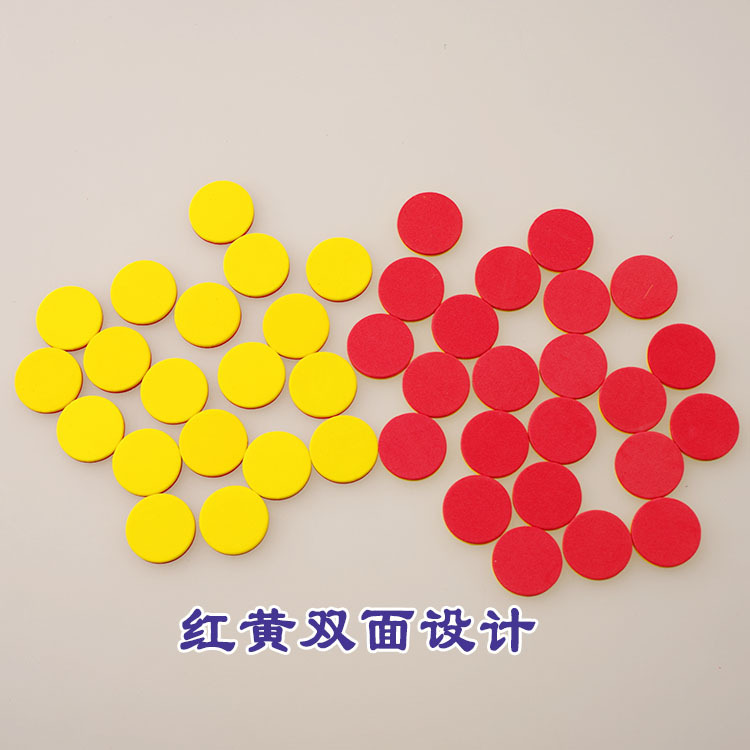 Color foam EVA children's early education counting two-color wafer addition, subtraction, multiplication and division calculation game matching chip piece