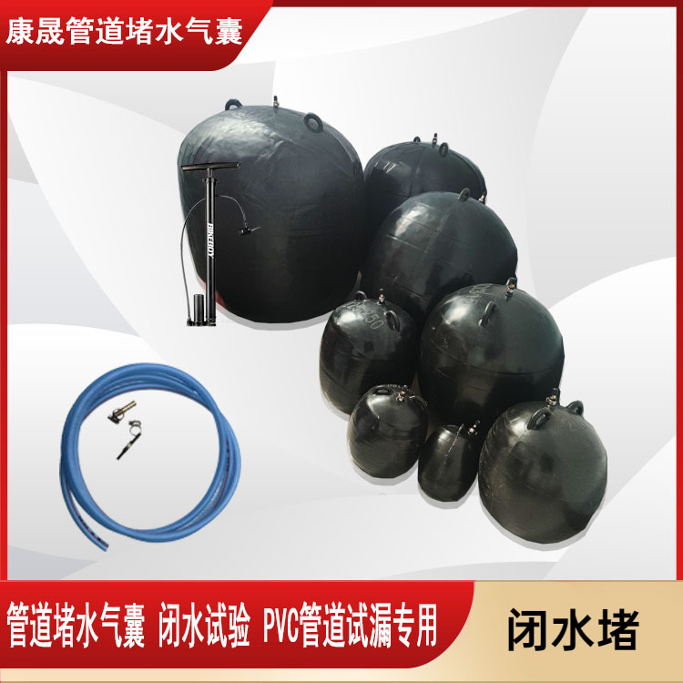 Закрытый водный воздушный мешок для тестирования утечек в трубопроводе, затвор для ПВХ гофрированных труб DN300DN160