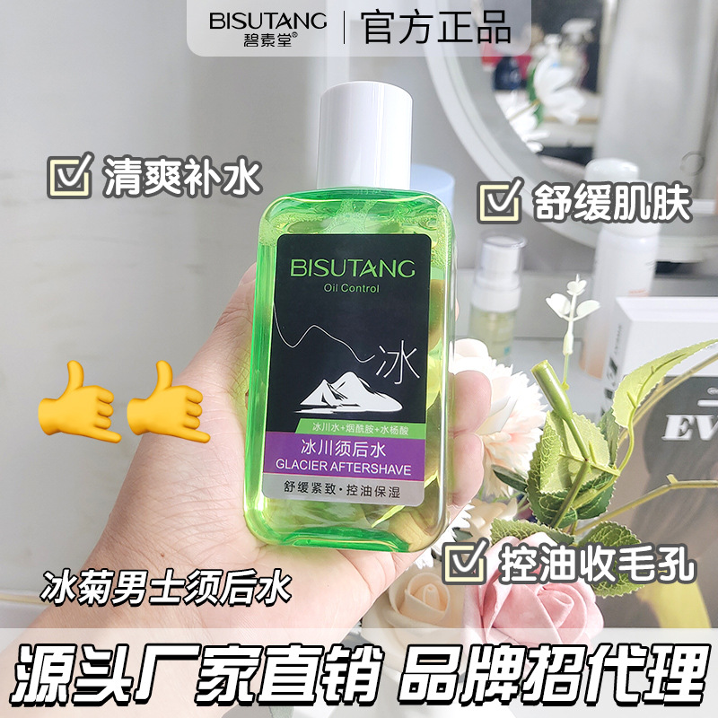 Тонер Bisutang Glacier после бритья охлаждающий контроль масла успокаивающий дискомфорт при бритье эксклюзивный уход для мужчин