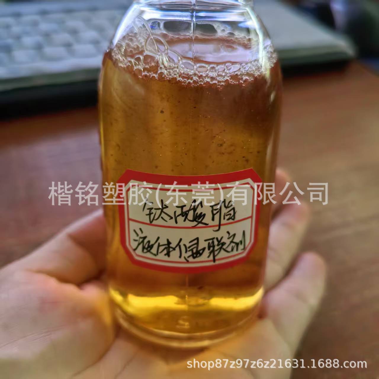 Жидкий связующий агент титана, износостойкий, антивозрастной, коррозионно-стойкий, модификация резинообразных пластиков