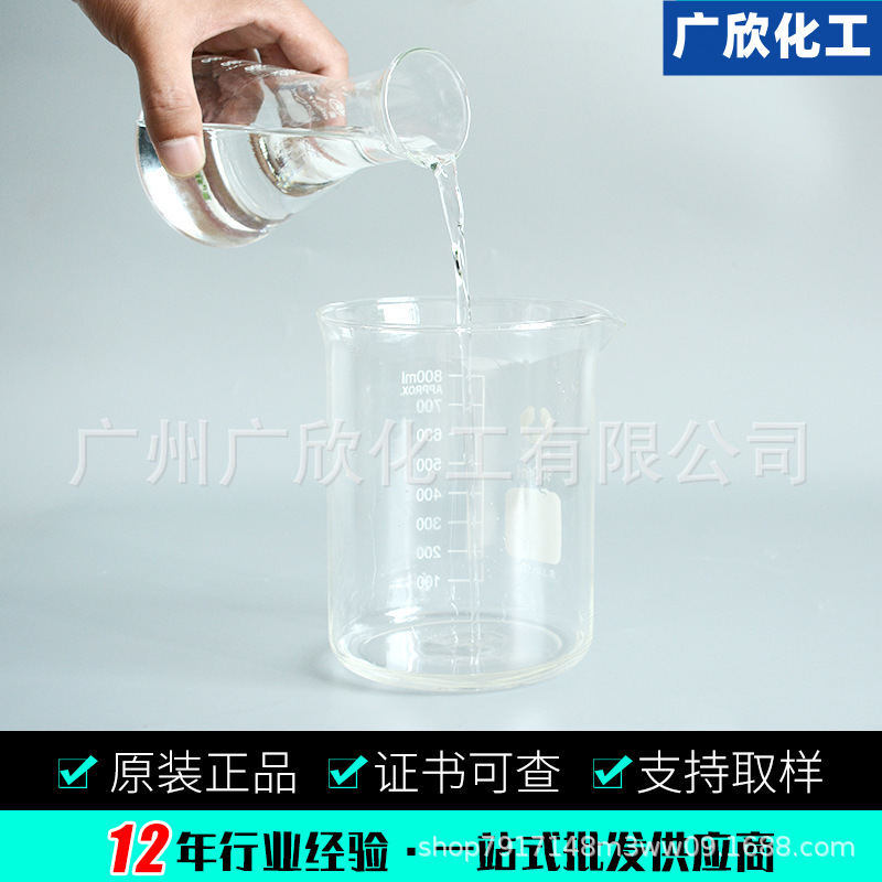 Acm Aromatherapy Solvent Acetone Glycol Glyceryl Isoamyl Glycol Bio-Based Odorless Solvent Solubilizer