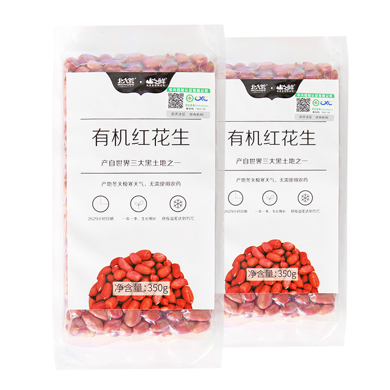 Organic Red Peanuts 350g*2 Shelled Red-Skinned Raw Peanuts Multigrain Coarse Grain Eight-Treasure Porridge Ingredients