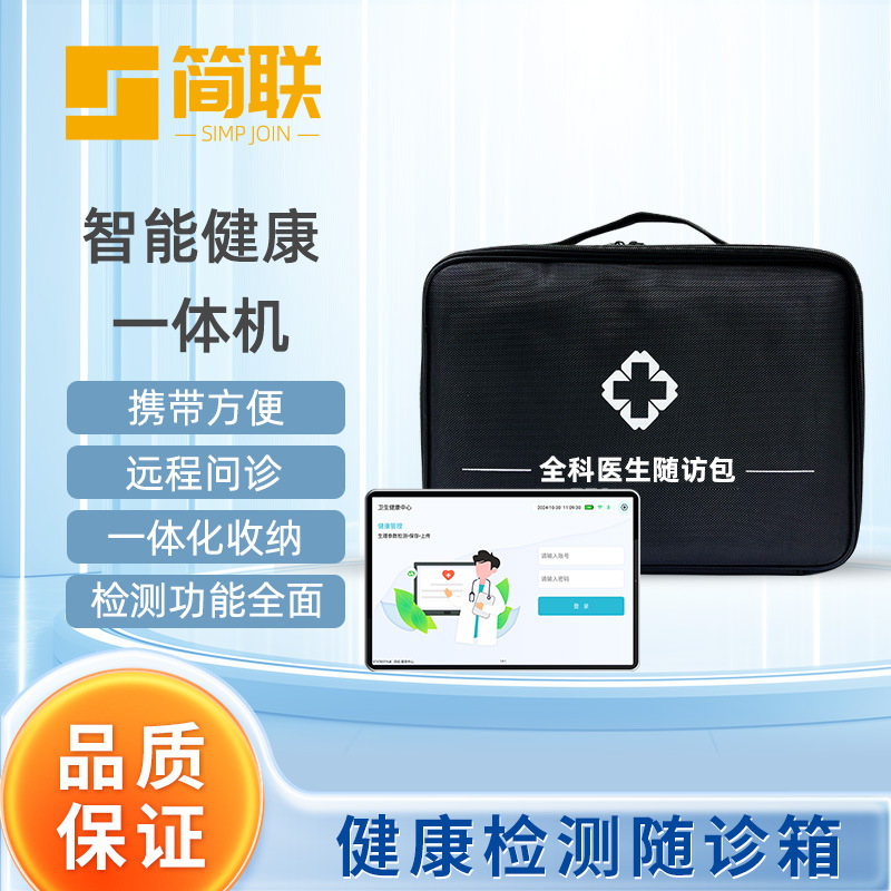 Машина для здоровья все-в-одном портативная сумка для общественного здравоохранения мобильная медицинская сумка для физического осмотра
