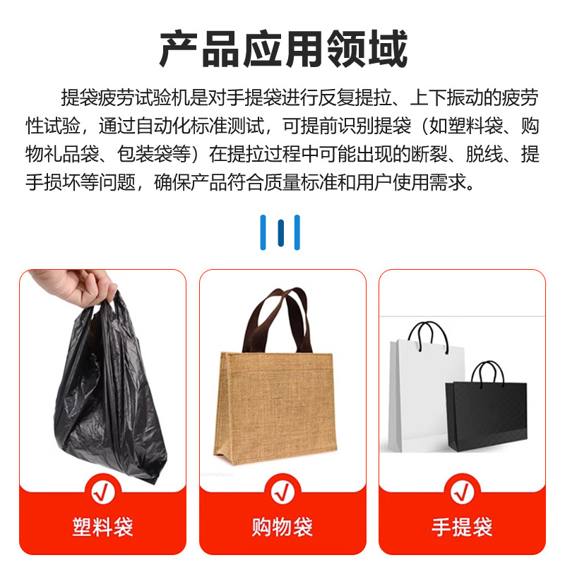 Plastic Shopping Bag Fatigue Testing Machine Non-Woven Paper Bag Flexible Handbag Fatigue Testing Machine