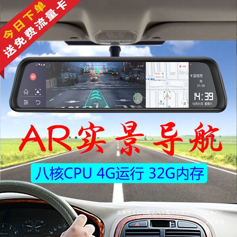 12-дюймовый новый видеорегистратор, AR навигация в реальном времени, умное облачное зеркало, потоковое зеркало заднего вида, электронный собака, аксессуары Yirui