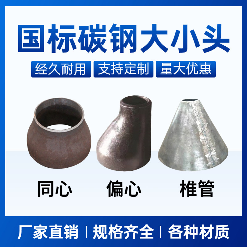 304 Stainless Steel Reducing Pipe Concentric Eccentric Reducing Pipe Stamped and Rolled Bell Mouth Welded Reducing Pipe