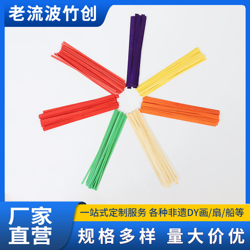 Цветные бамбуковые полоски, материалы для рукоделия, оптовая продажа