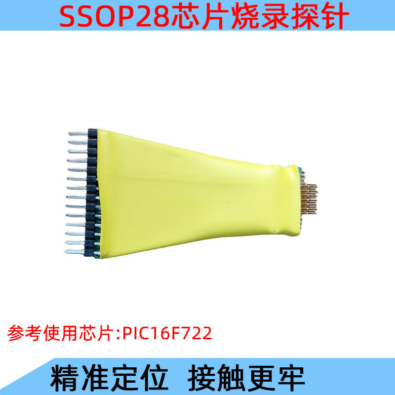 SSOP28 chip burning read-write test probe 0.65mm thimble spring programming download PIC16F722