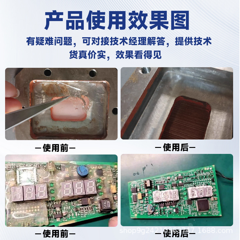 Industrial glue remover 25kg dissolved resin glue adhesive double-sided glue remover multifunctional strong glue remover