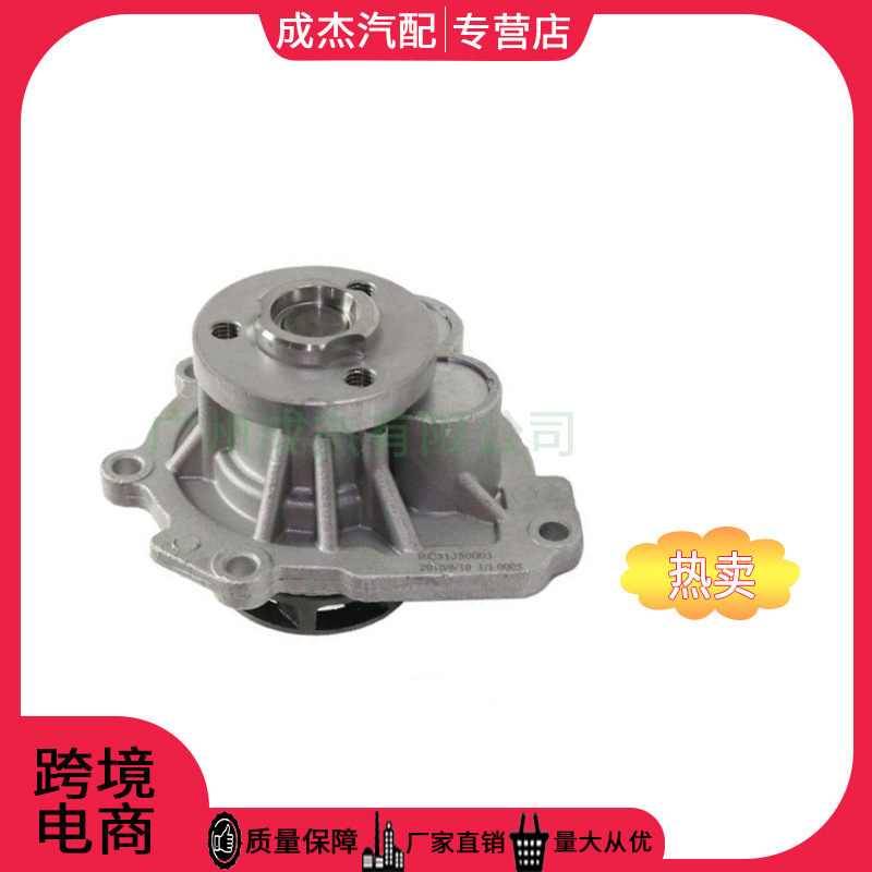 Подходит для помпы воды Chevrolet Cruze 24405896 24405895 1334142