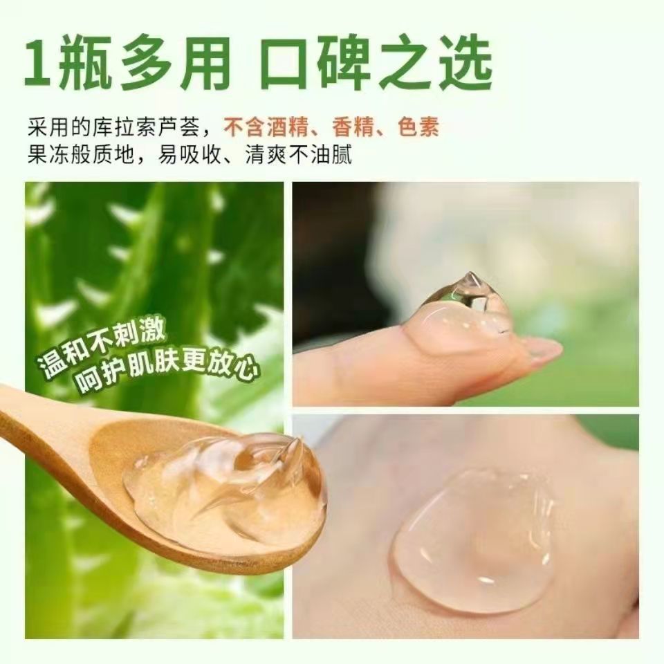 Aloe vera gel 300g moisturizing essence gel after sun moisturizing cream aloe vera gel wholesale a generation of hair