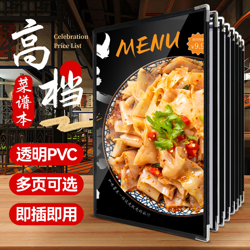 в наличии, прозрачная ПВХ книга рецептов, папка для меню ресторана, прайс-лист A4, кожаная книга меню