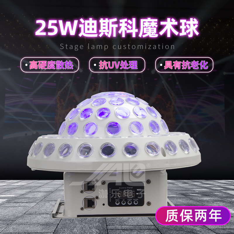 Оптовая продажа 25W диско магического шара, сценический свет, LED, цветной вращающийся свет