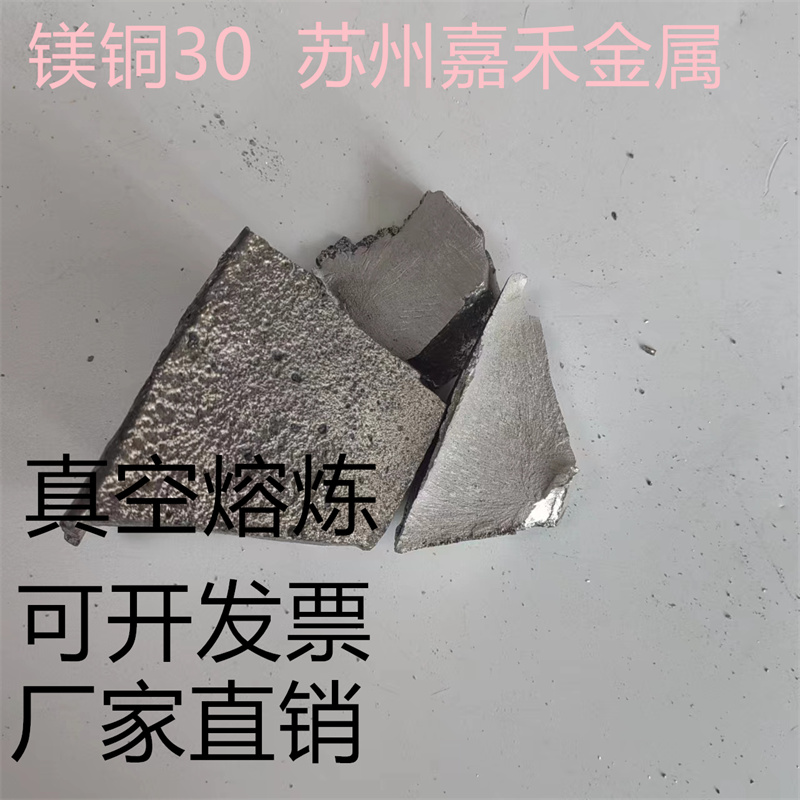 J8 Alloy Copper Alloy 30 Scientific Research Yttrium Magnesium Cumg Magnesium Experimental Copper Magnesium Magnesium Neodymium Magnesium Calcium Intermediate Default Item Scandium G3