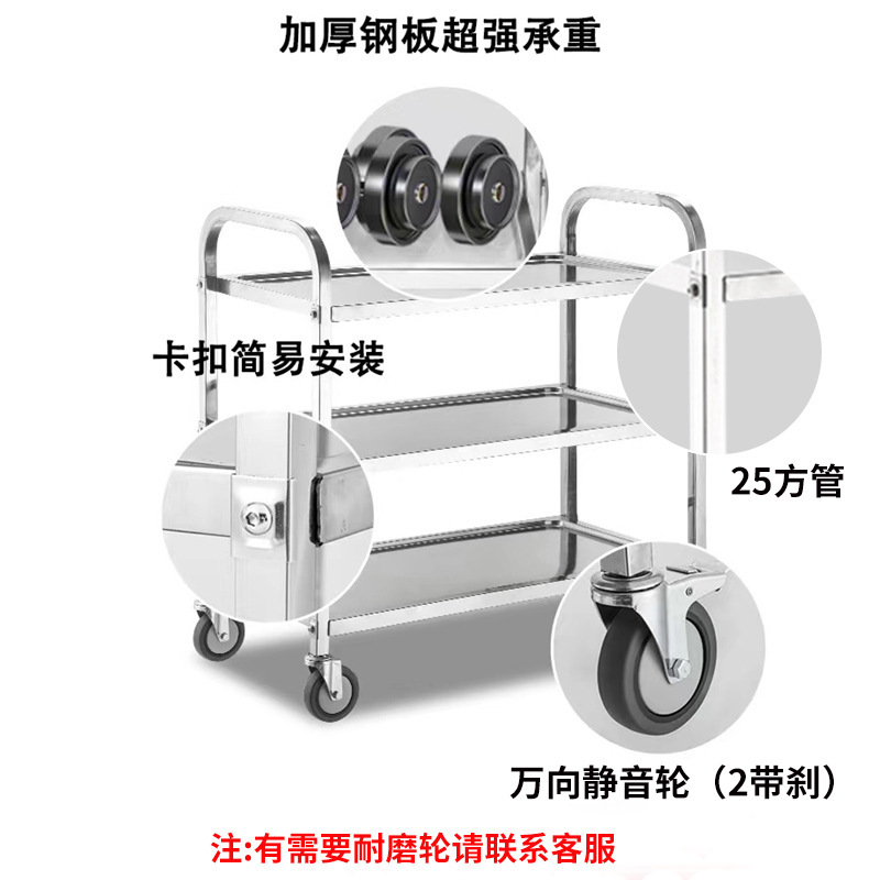 Stainless Steel Dining Cart Three-Layer Serving Cart Restaurant Hotel Commercial Restaurant Bowl Collection Cart Thickened Mobile Tea House Trolley