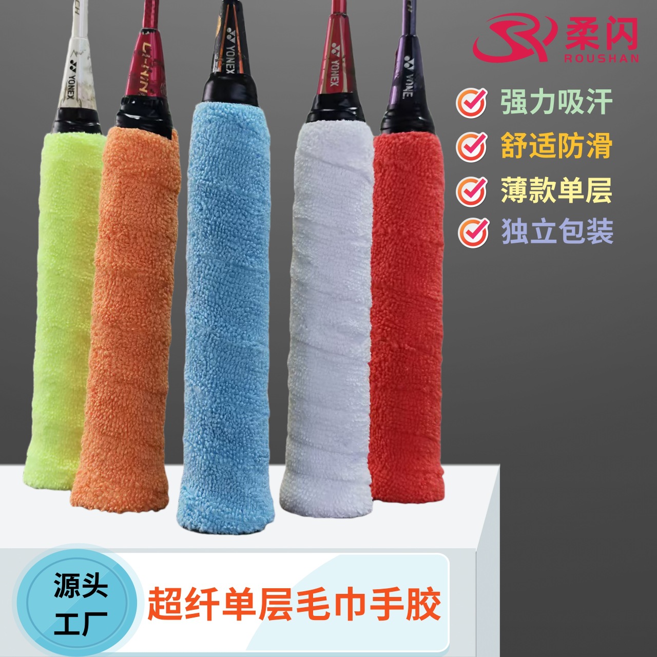 Одноразовая упаковка супер волокна однослойное тонкое полотенце ручной гель, легкий, потоотводящий, нескользящий, быстро сохнущий настольный теннис ракетка, прочный