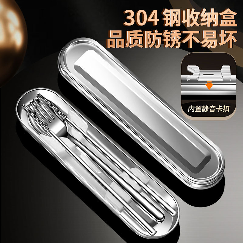 304 stainless steel portable tableware office worker tableware box student chopsticks spoon fork three-piece set outdoor tableware suit