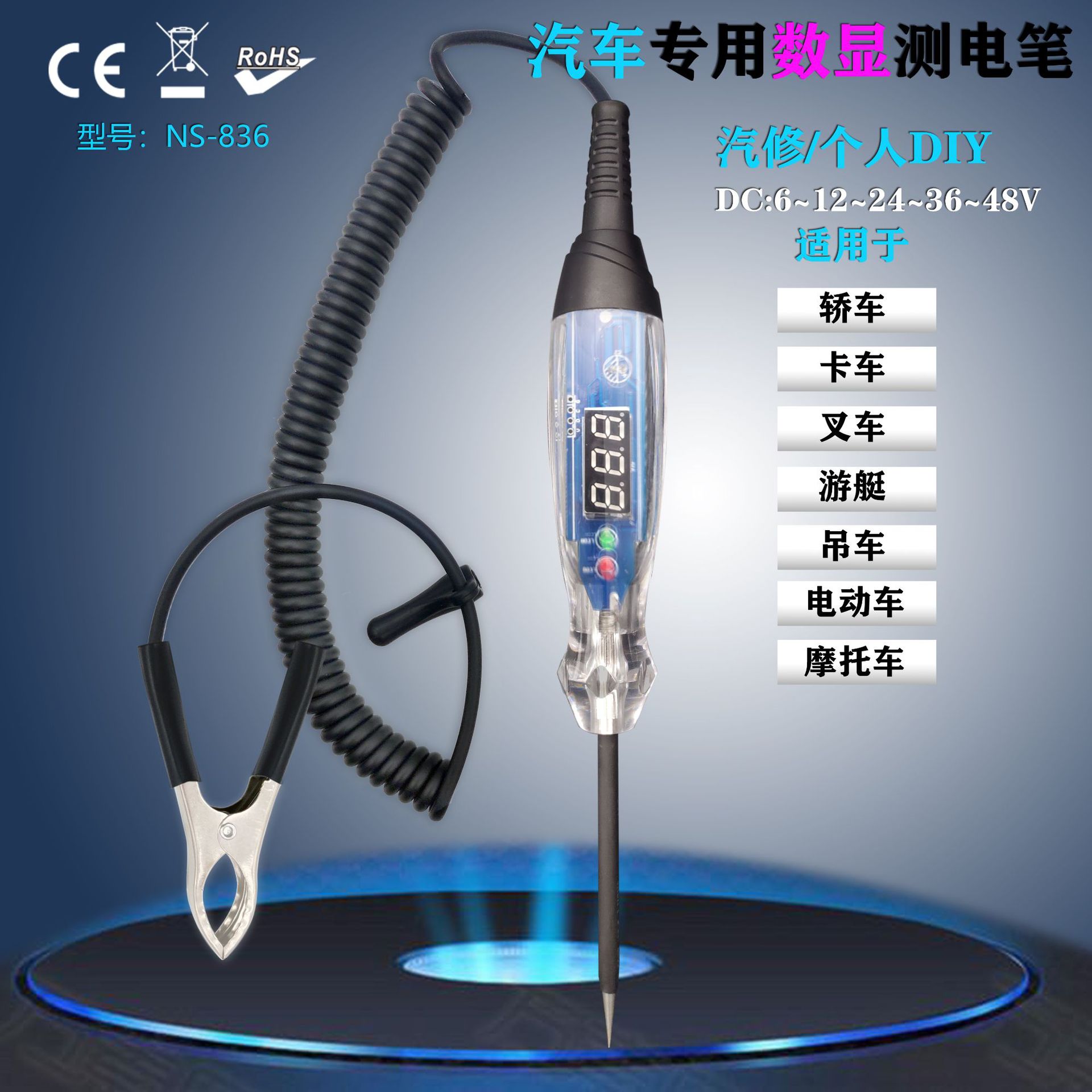 NS836 LED Digital Display Car Electric Pen Car Electric Pen Car Fault Maintenance Detector Tool 3-60