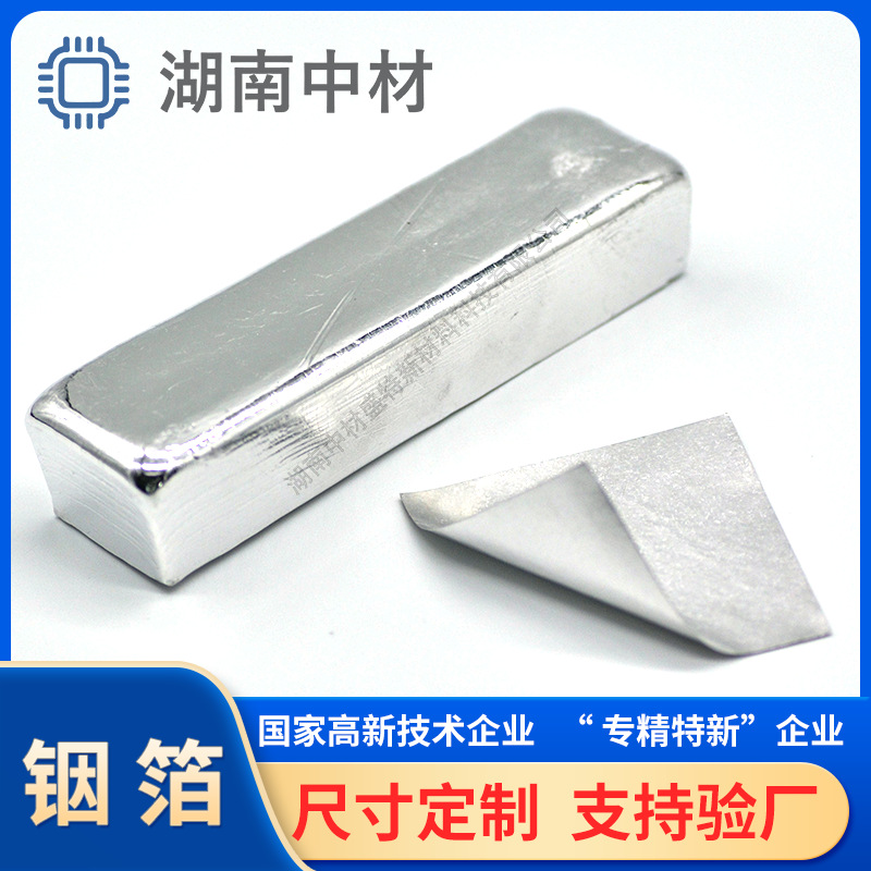 Индиевая фольга от производителей поставка решетчатой индиевой фольги высокая чистота решетчатый индиевый лист может быть изготовлен по запросу различные спецификации