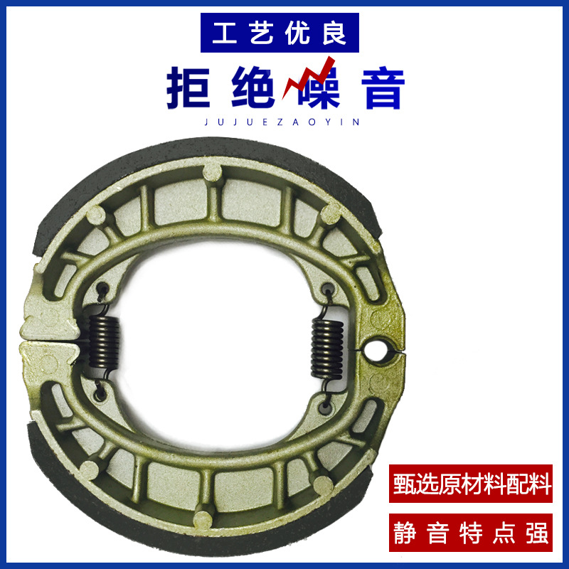 Electric car BRAKE pad universal 110 BRAKE SHOE block motorcycle BRAKE pad CG125 drum BRAKE SHOE