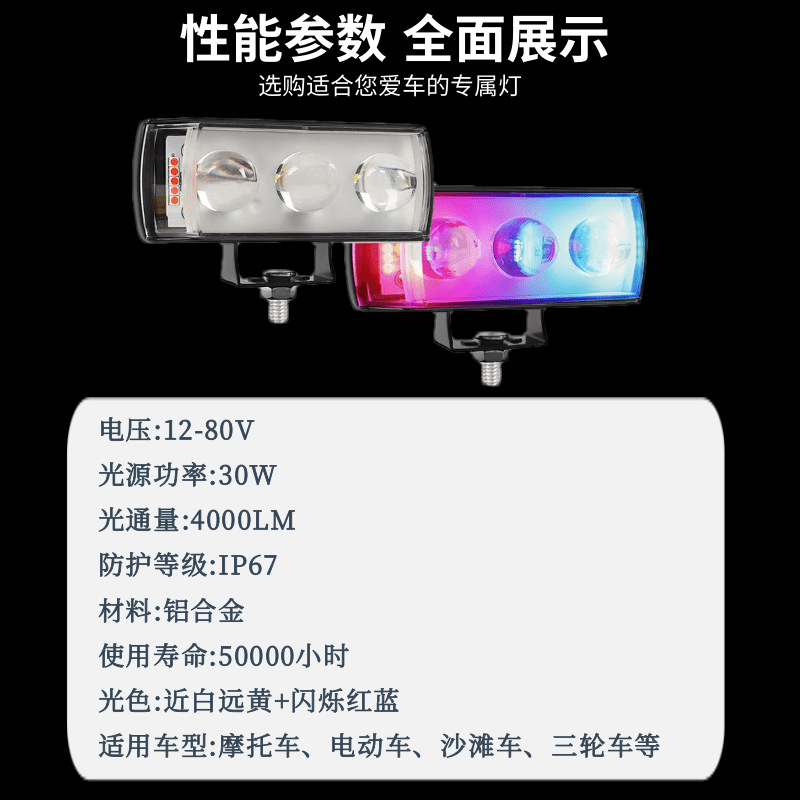 Cross-border Three-sided Luminous Red and Blue Flashing Car Lights Motorcycle Headlights Headlights LED Car Lights External Modified Lights