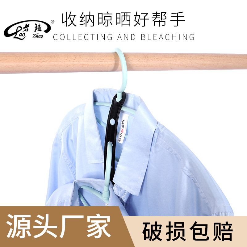Factory Direct Sales Plastic Clothes Suit Clothes Hanger Trouser Clip Connecting Strip Large Hole White Connecting Strip Thin Clothes Hanger Connection Chain