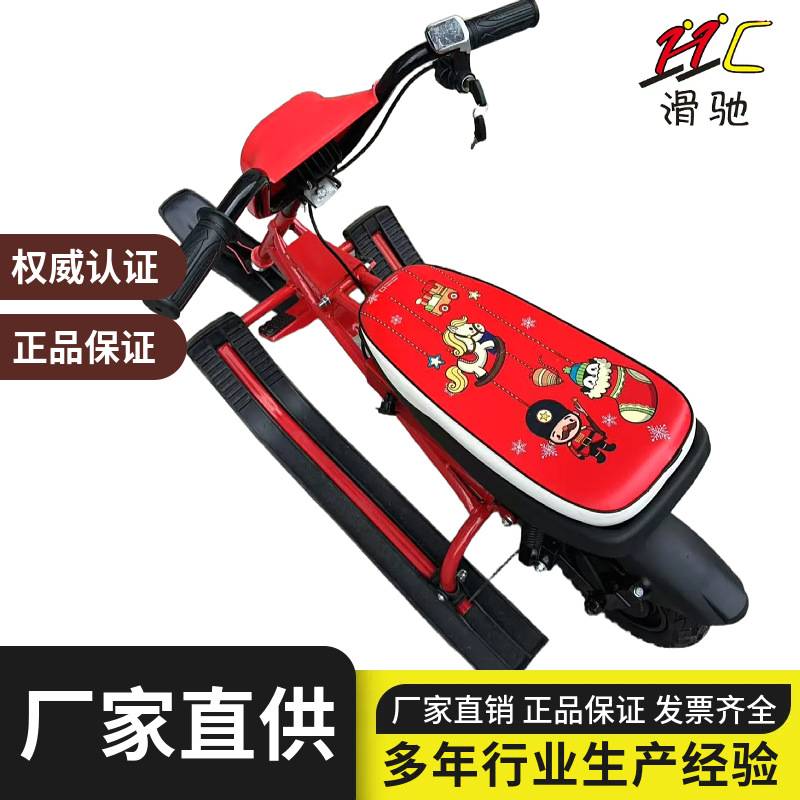 Thickened Children's Ski Sled New Snowmobile Electric Skiing Artifact Snowmobile Snowboard Winter