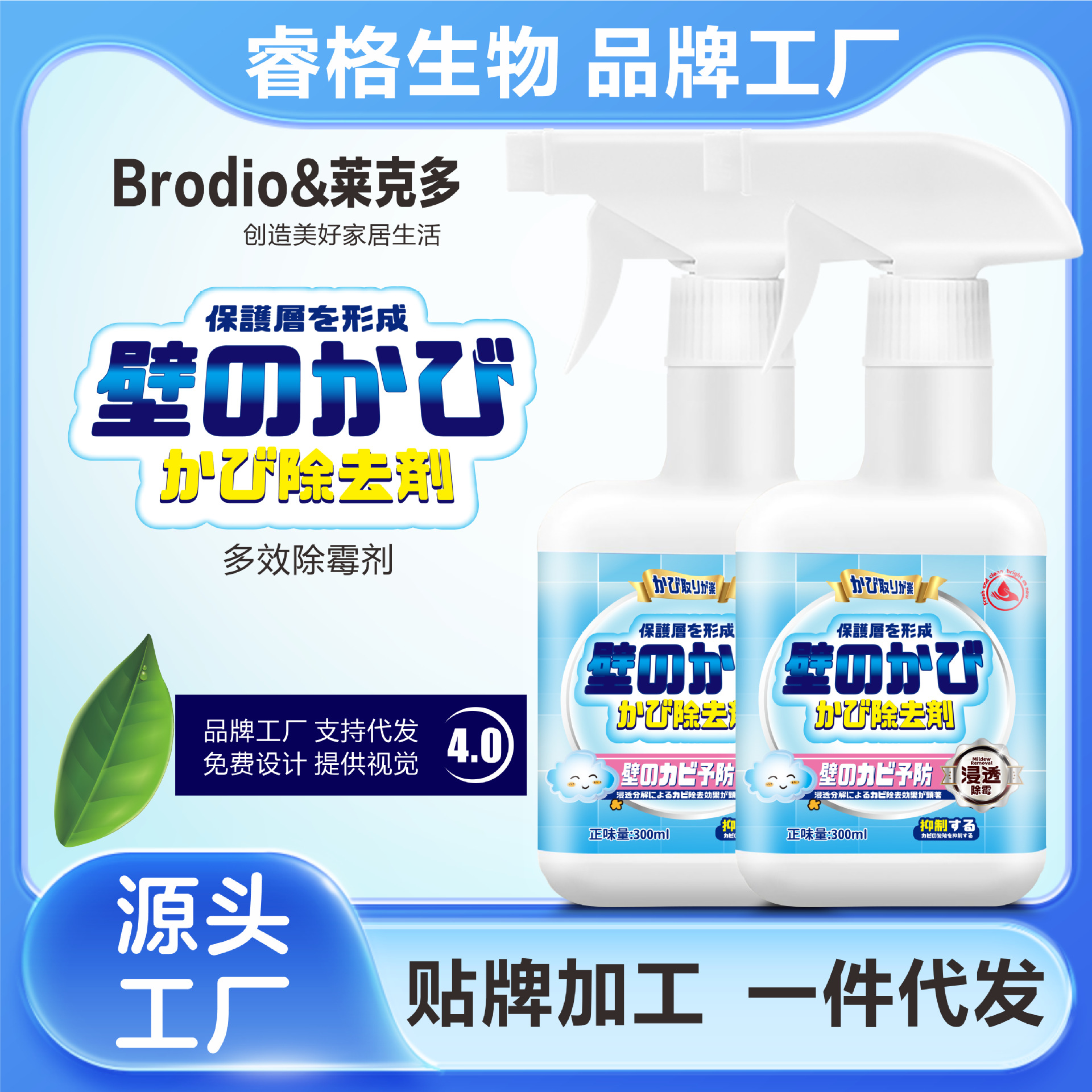 Factory Agent Mold Removal Agent Wall Wall Mold Removal Agent Home Mold Removal Spray Mold Removal Mold