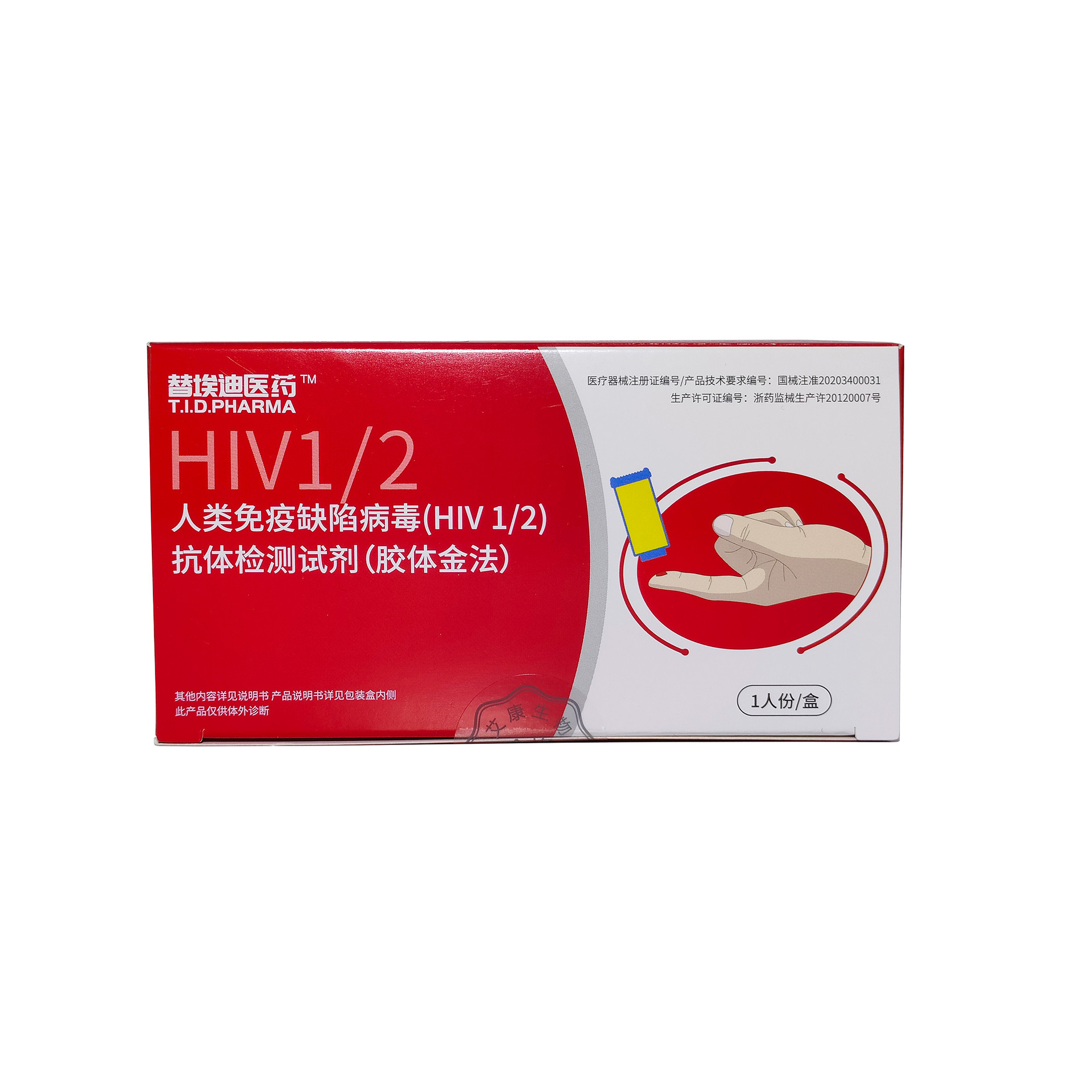 Replace Eddie Hiv Aids Test Paper Human Immunodeficiency Virus Antibody Detection Reagent