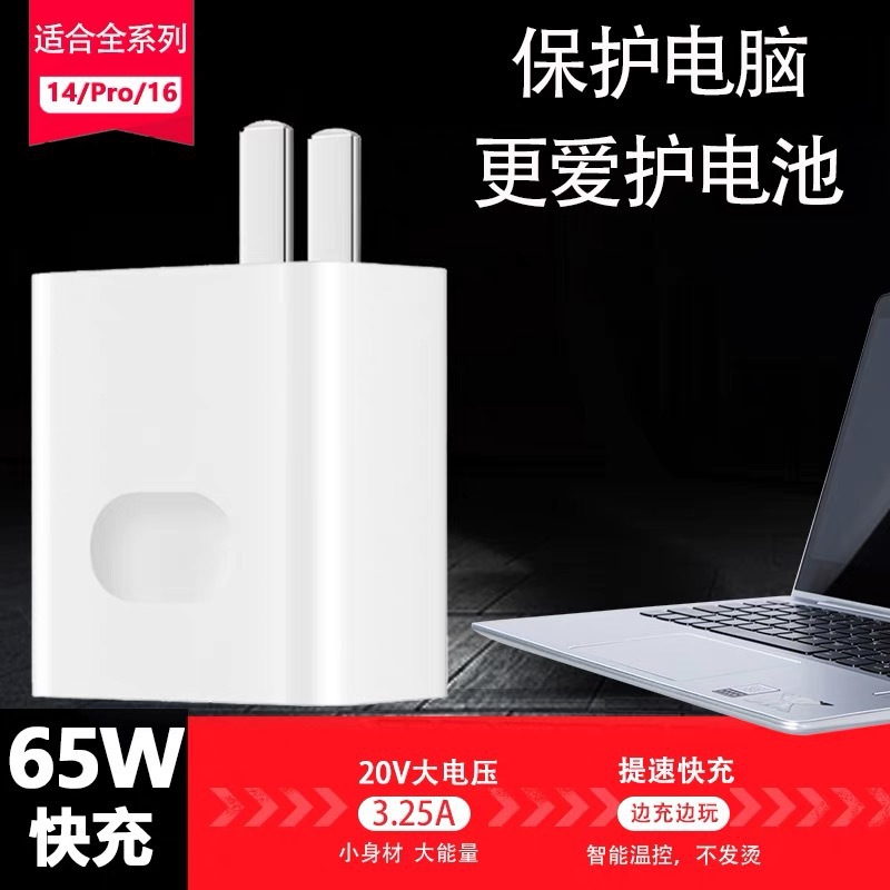 Suitable for Huawei Notebook 65W Gallium Nitride Charger Head Xiaomi Air13/12 Apple Computer 3C Certification Head