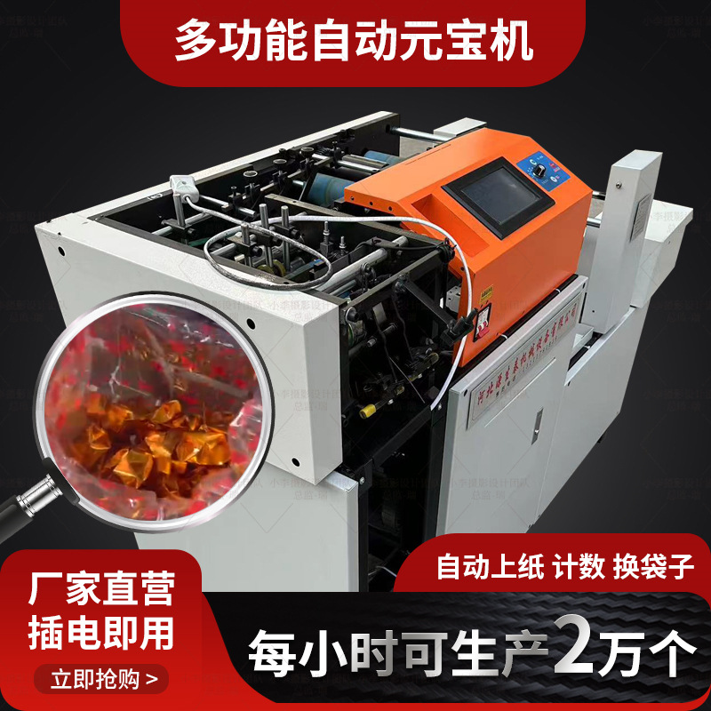 Машина для отливки слитков, полностью автоматическая, новая отливочная машина, коммерческая и бытовая, маленькая машина для складывания бумажных слитков золота и серебра