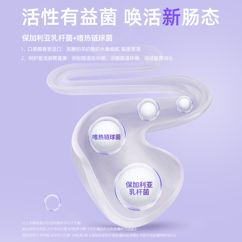 Xinchongzhikang Pet Goat Milk Yogurt 50g Neutral Dog and Cat Nutrition Goat Milk Yogurt Dog Drink