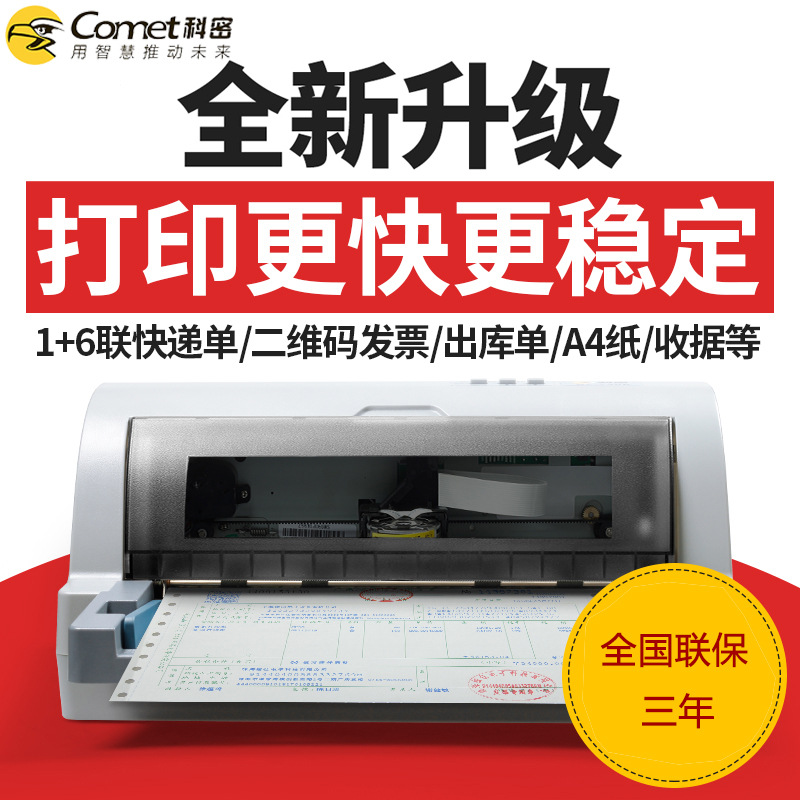 Kemi BF-630K игольчатый принтер, новый НДС-счет, экспресс-доставка, принтер с контролем налога