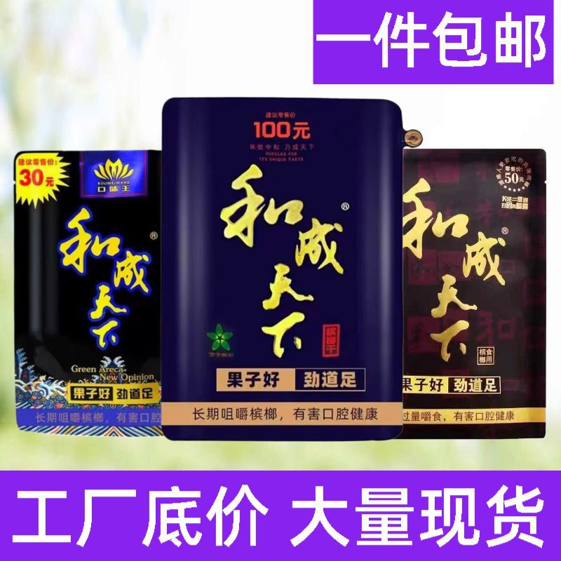 Король вкуса бета ореха, 30-100 юаней, бесплатная доставка