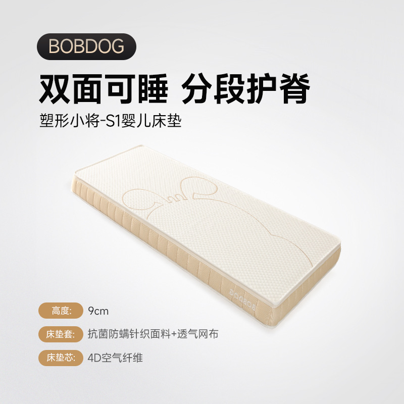 Babu Dou Baby Mattress Air Fiber Splicing Mattress Comfortable Baby Special Sleeping Pad Kidsren's Mattress