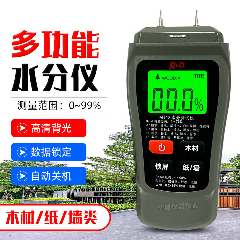 Влагомер MT18 для измерения влажности пола, картона и стен