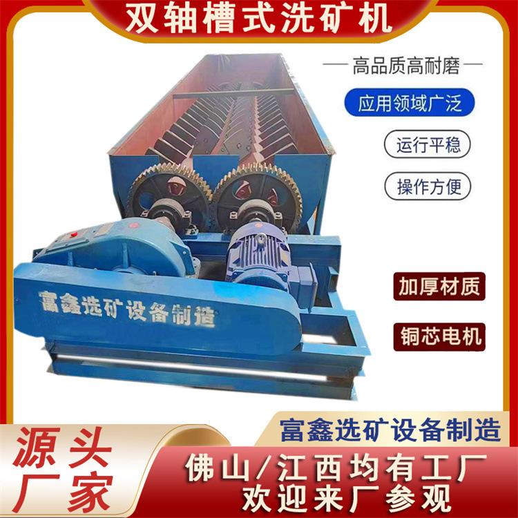 Спиральная водная стиральная машина, минералосмывочная машина, дракон для мытья песка, аксессуары для стиральной машины для песчаника, речной песок