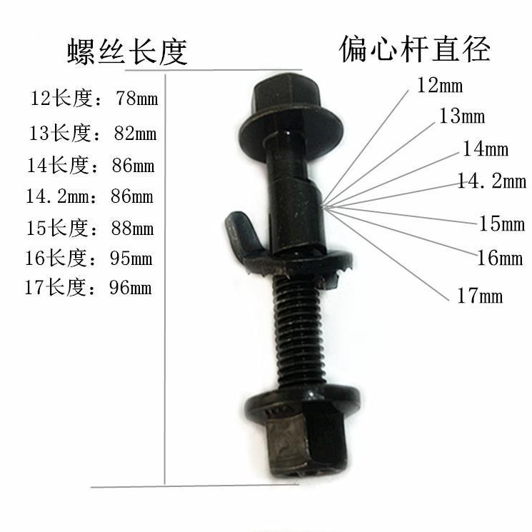 Kaitao Eccentric Screw Bolt with Insurance 12.9 Grade Car Four-Wheel Alignment Camber Angle Adjustable Modification Accessories