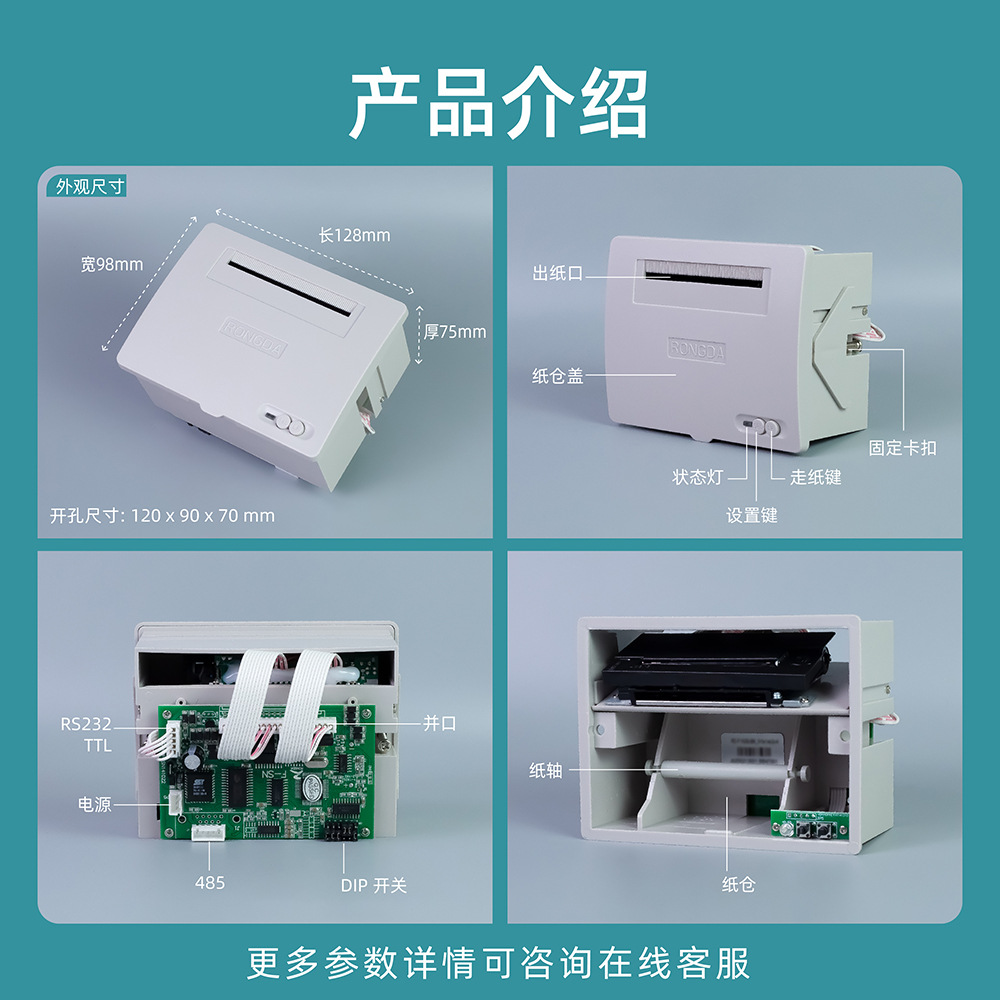 Queyin Needle-Type Large Paper Tray Printer Prints Embedded Content, Paper Width 44-57mm, for Inventory and Receipt Printing
