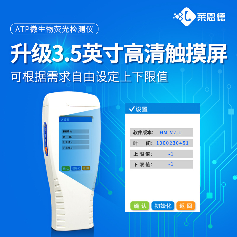 Leyend ATP Fluorescence Bacteria Detector Portable Microorganism Rapid Tester Tableware Surface Cleanliness Tester