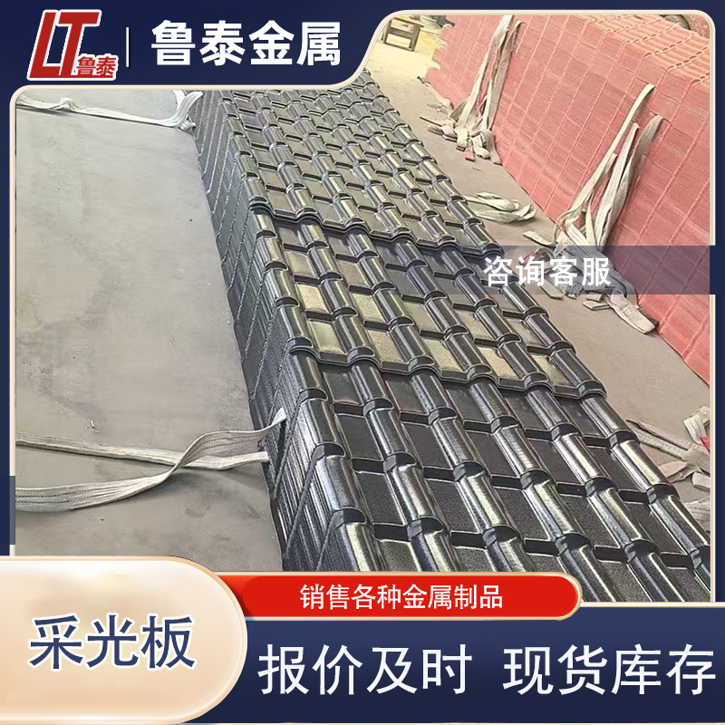 Световая плитка солнечная панель теплица FRP стекловолокно навес терраса сарай смола волокно световая панель