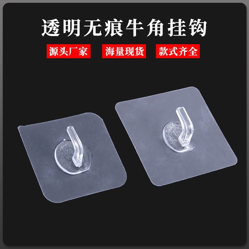 Pet Cat Bezel Locator Hook Accessories Transparent Hook Traceless Hook Magic Adhesive Nail Free Bathroom Kitchen