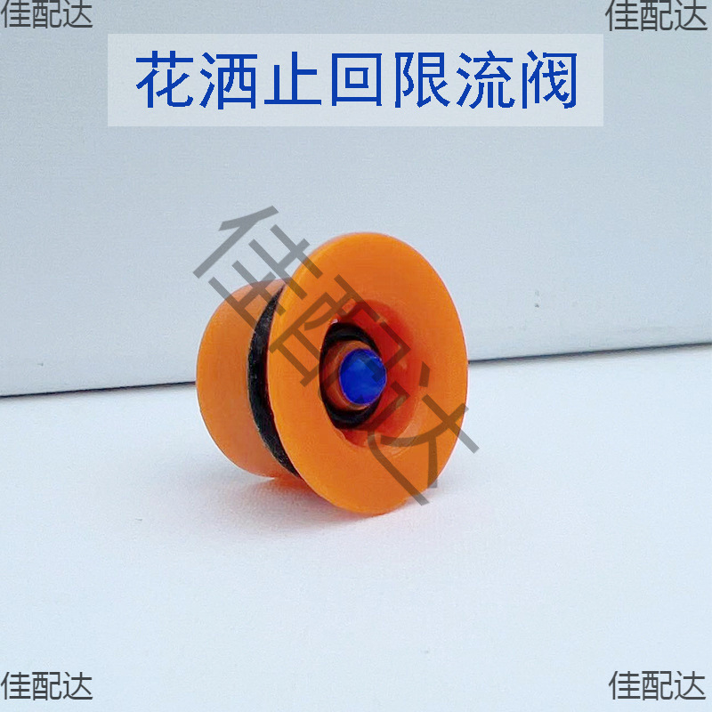 Hand shower water effect detection accessories flow limiting check valve top spray hand shower flow controller water saving film