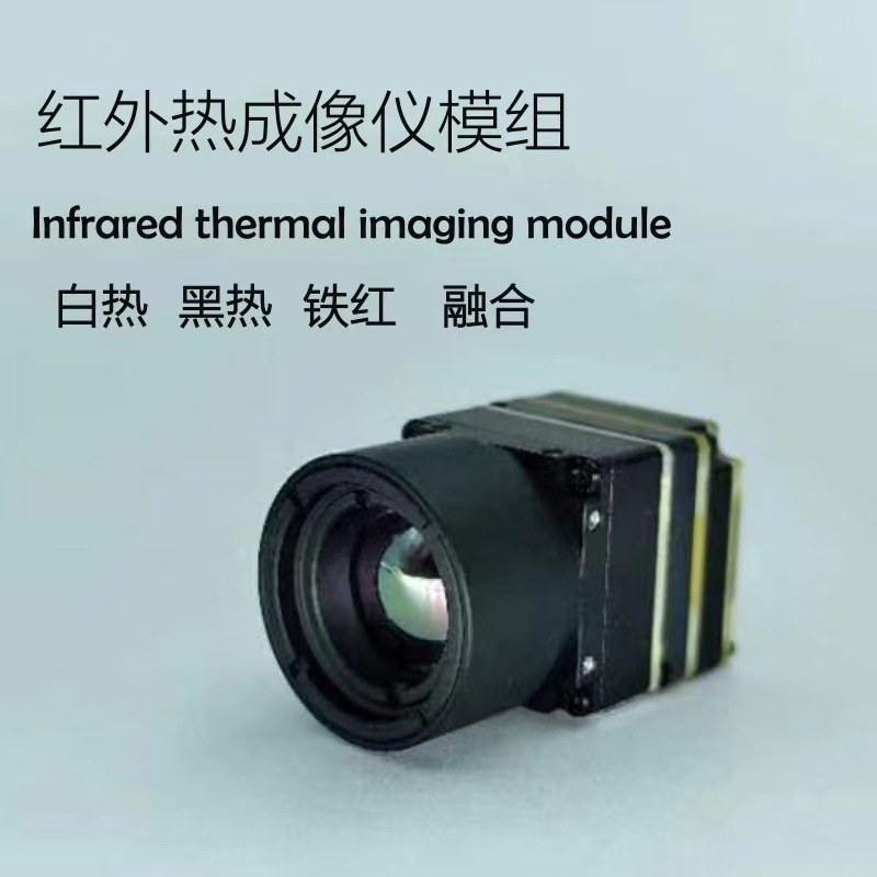 Fpv Flying Machine Drone Thermal Imaging Camera Infrared Thermal Imager Night Vision Thermal Imaging Module