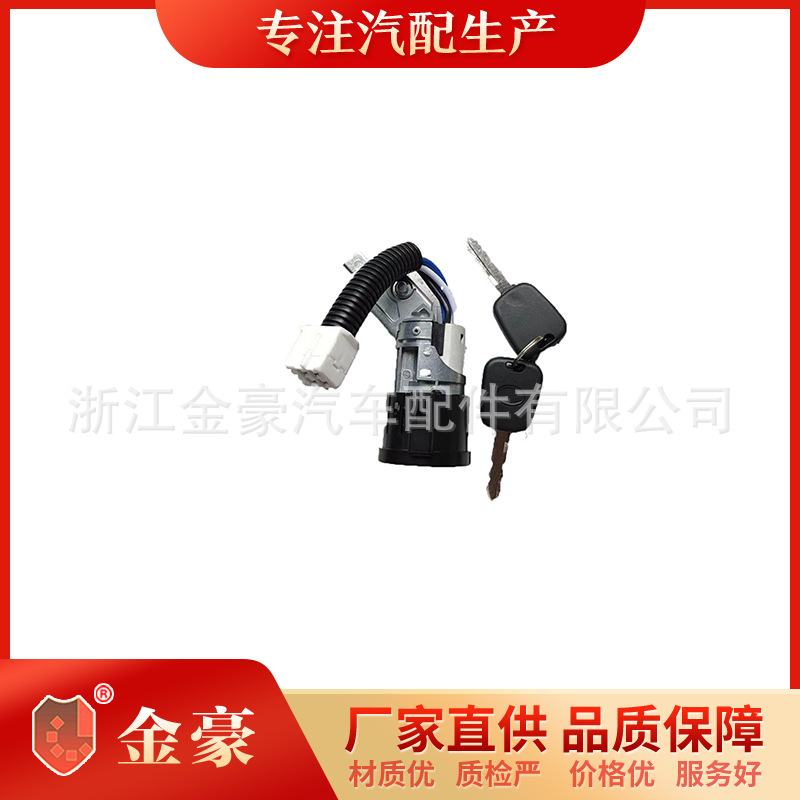 Переключатель зажигания Toyota Aygo, стандартный, оптовая продажа